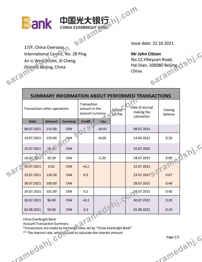 China Everbright Bank statement